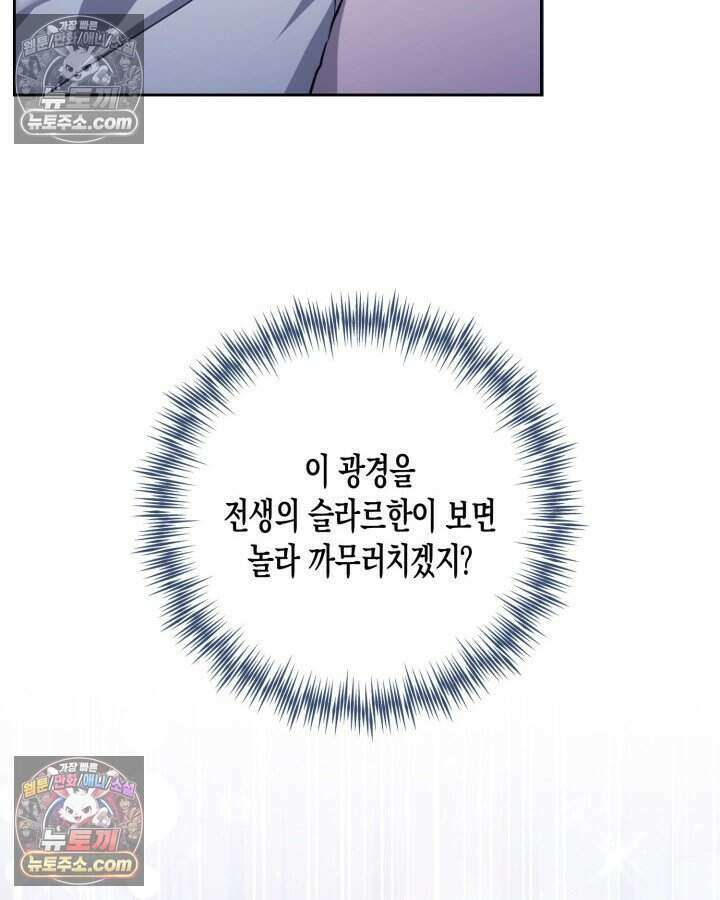 루벨파스트의 노예 54화 86