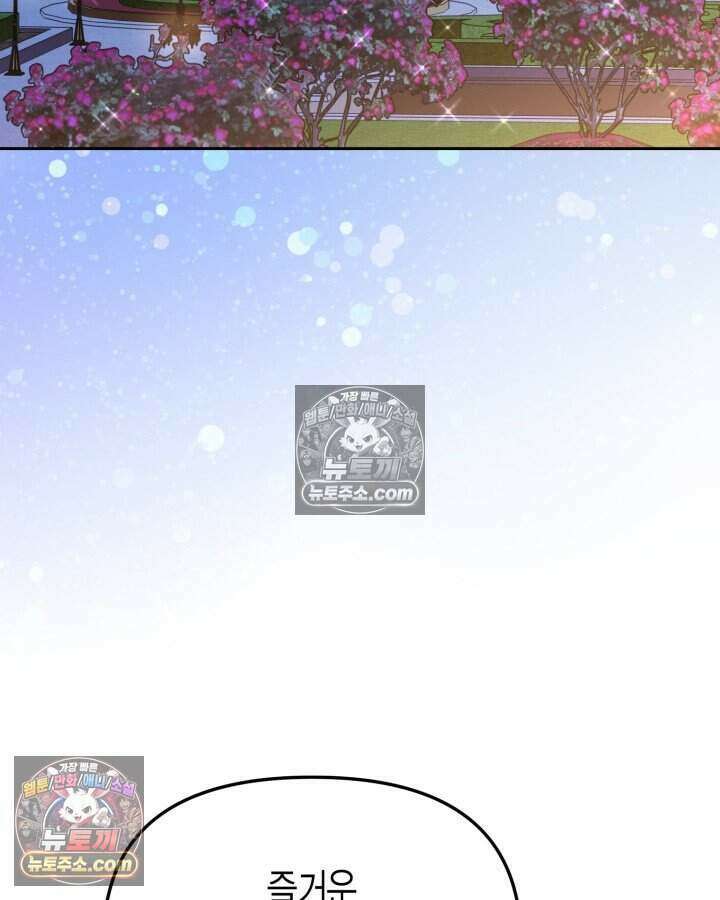 루벨파스트의 노예 54화 89