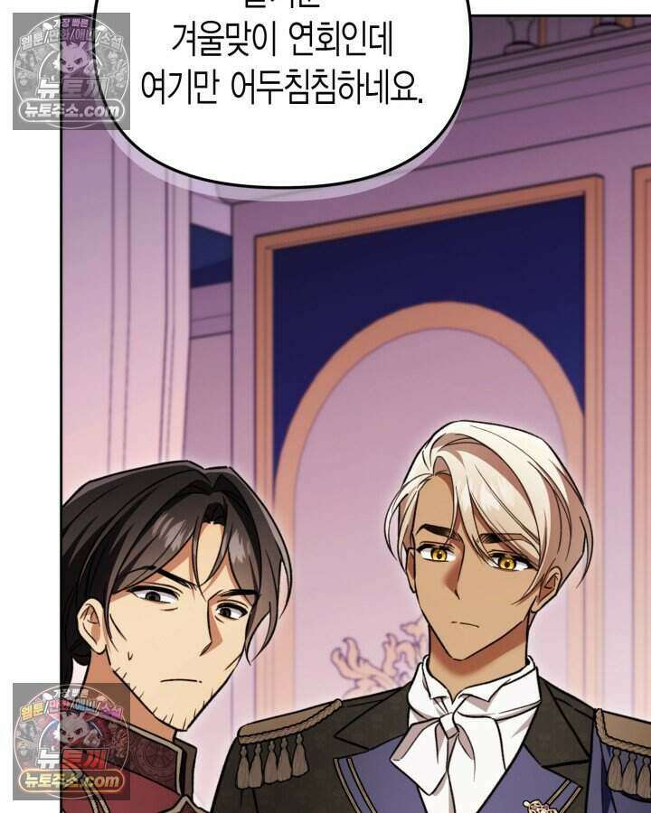 루벨파스트의 노예 54화 90