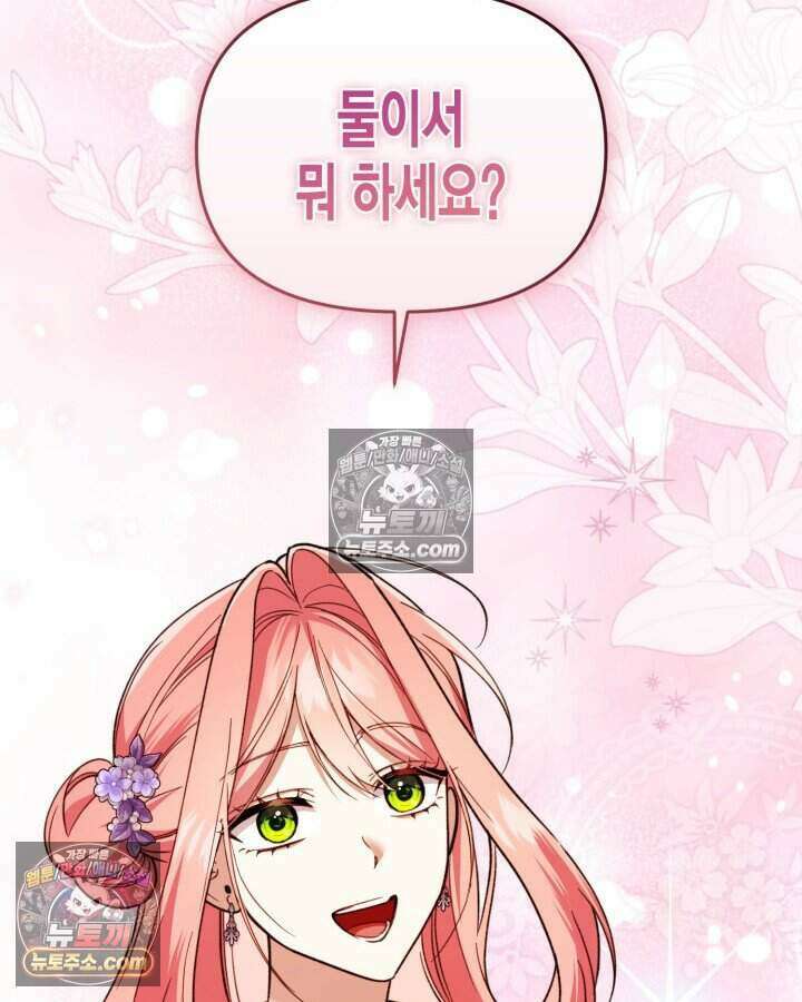 루벨파스트의 노예 54화 92