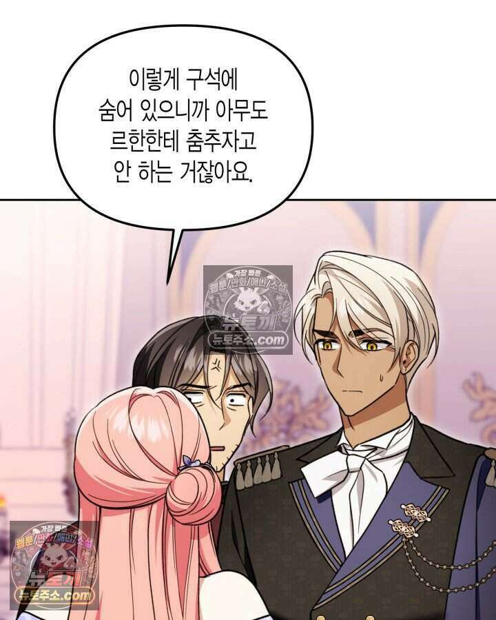 루벨파스트의 노예 54화 97