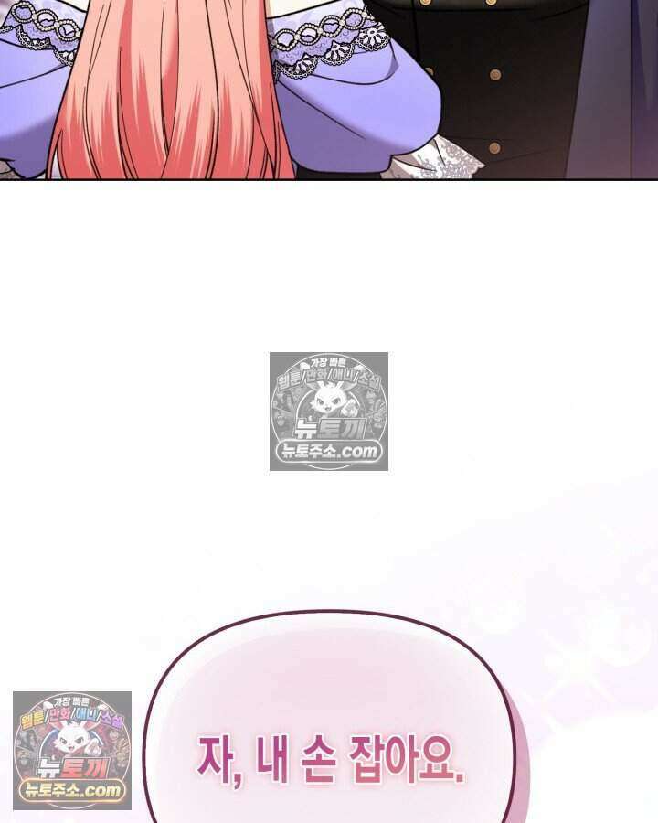 루벨파스트의 노예 54화 98