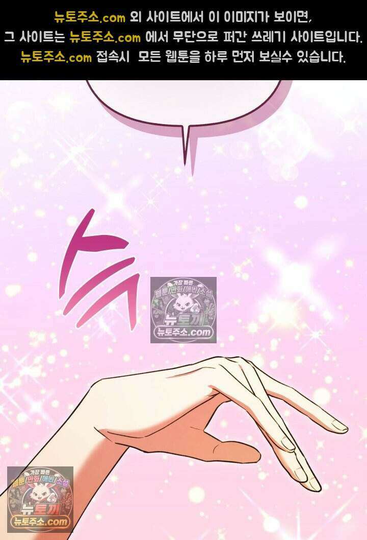 루벨파스트의 노예 54화 99