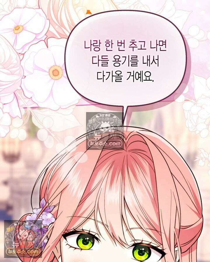 루벨파스트의 노예 54화 101