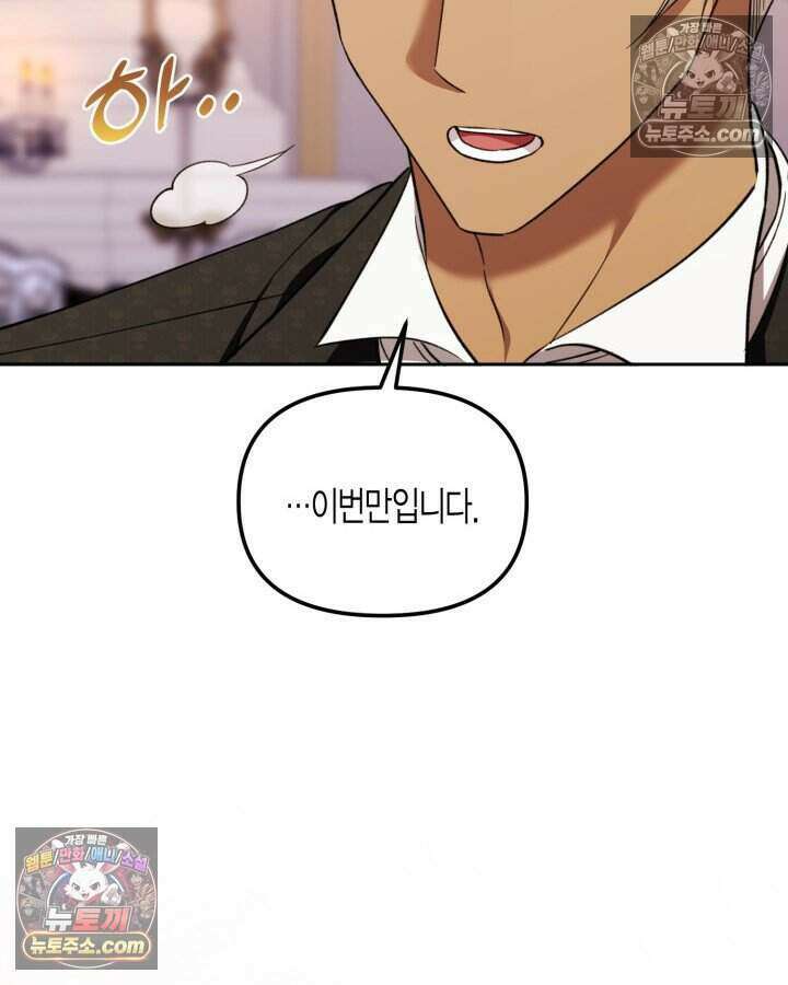 루벨파스트의 노예 54화 108