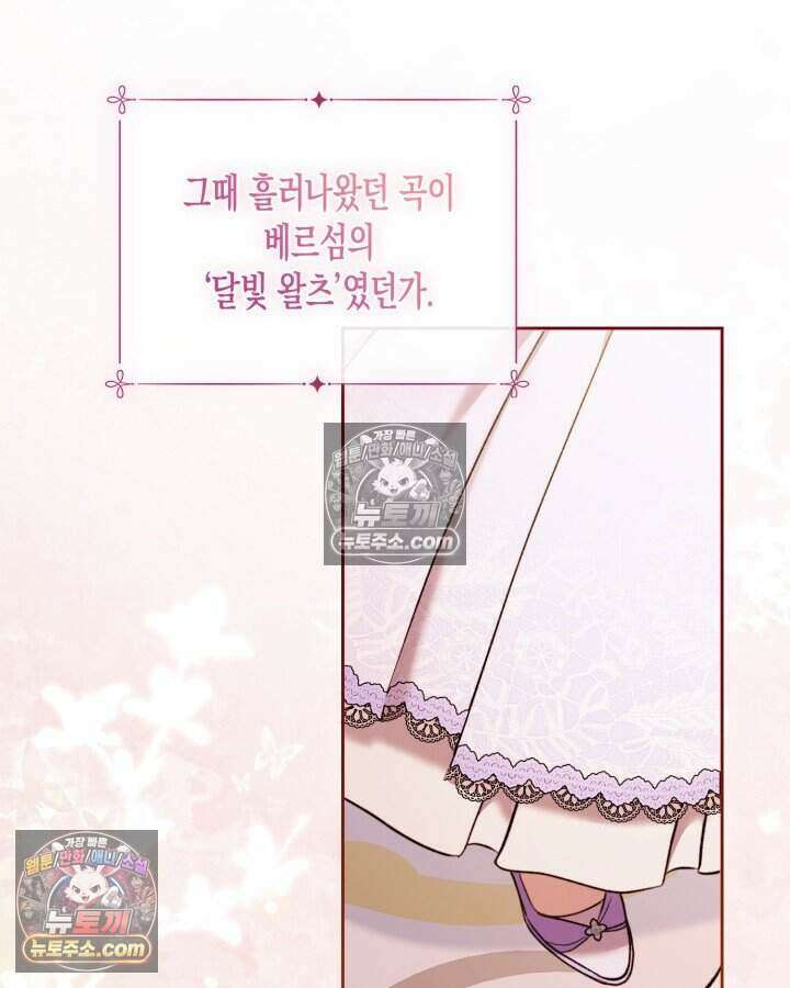 루벨파스트의 노예 54화 109