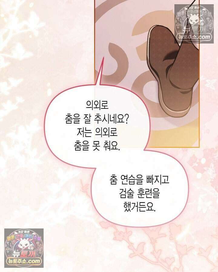 루벨파스트의 노예 54화 110
