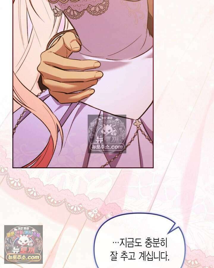 루벨파스트의 노예 54화 112