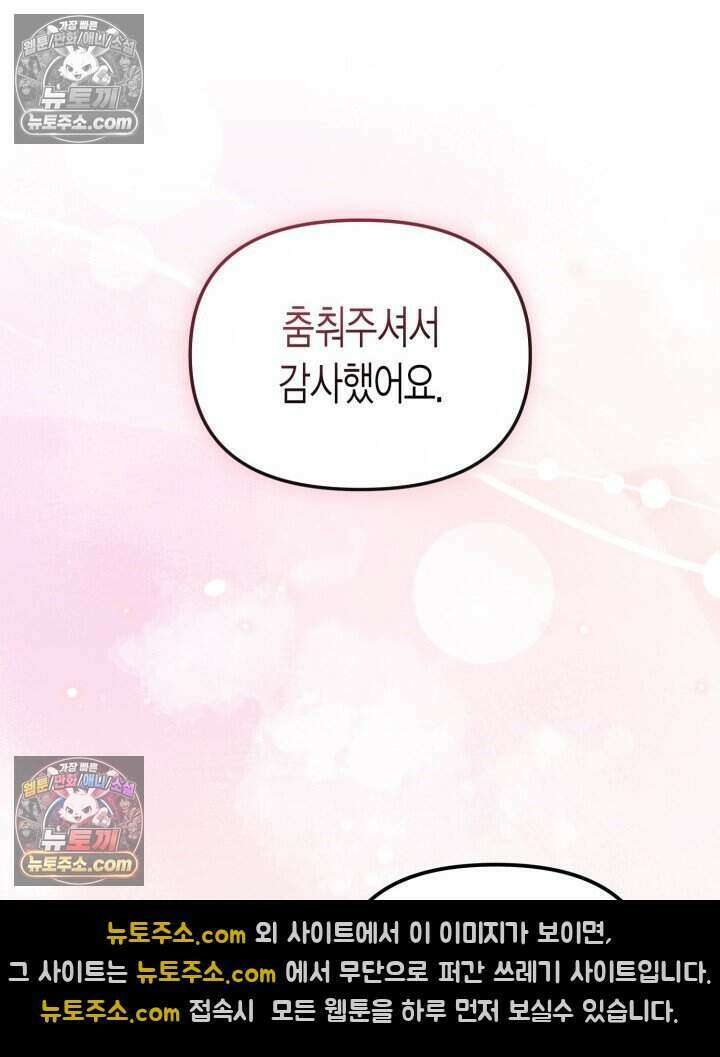 루벨파스트의 노예 54화 116