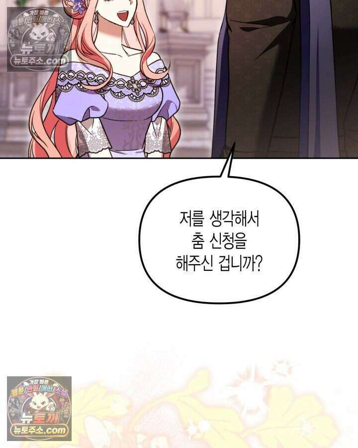 루벨파스트의 노예 54화 118