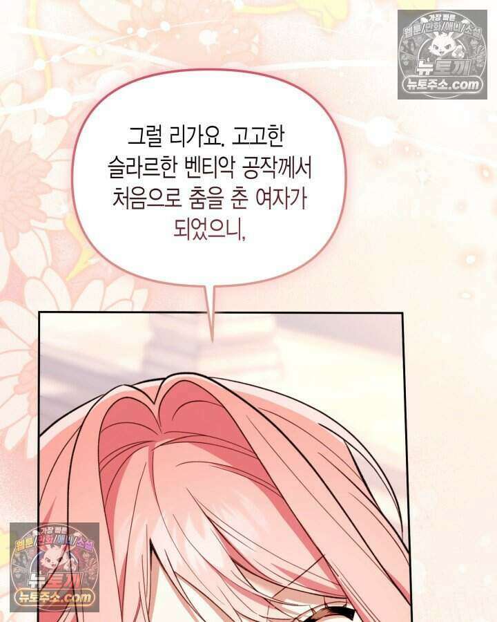 루벨파스트의 노예 54화 119