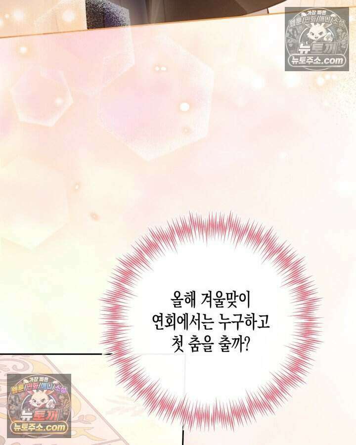 루벨파스트의 노예 54화 126