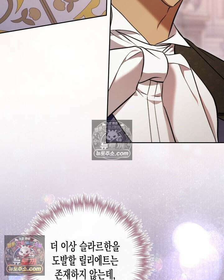 루벨파스트의 노예 54화 128
