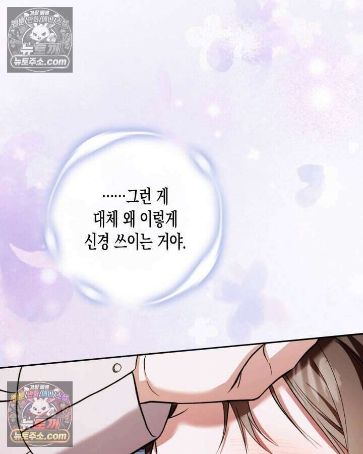 루벨파스트의 노예 54화 131