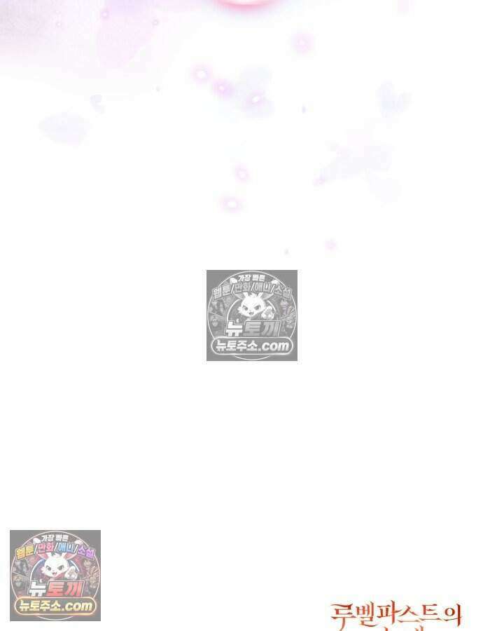 루벨파스트의 노예 54화 135