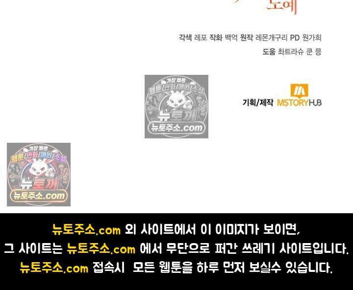 루벨파스트의 노예 54화 136