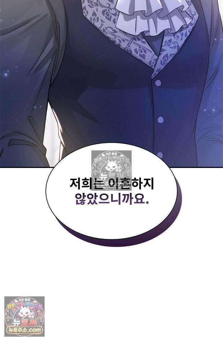고요한 밤, 대공부인이 사라졌다 021 2