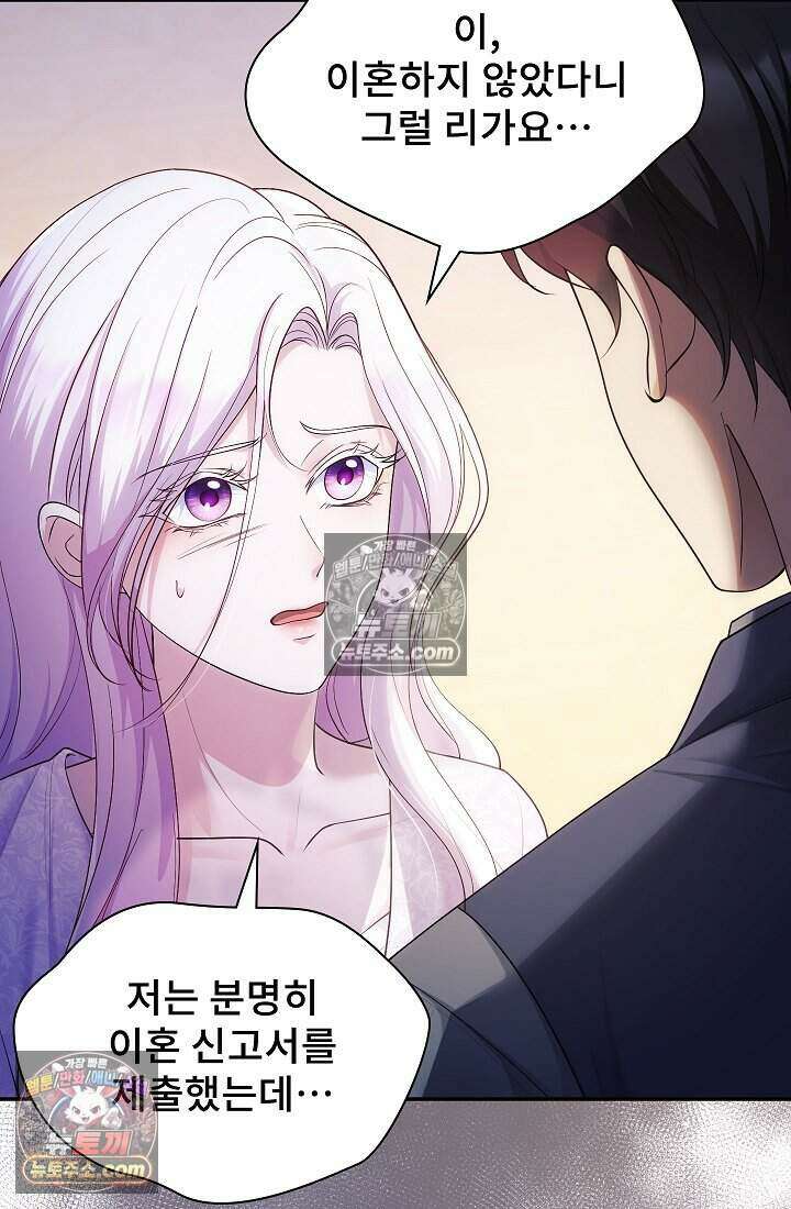 고요한 밤, 대공부인이 사라졌다 021 5