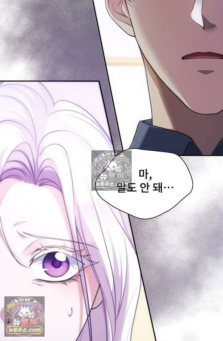고요한 밤, 대공부인이 사라졌다 021 8