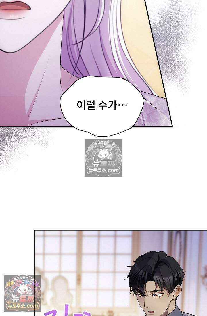 고요한 밤, 대공부인이 사라졌다 021 9