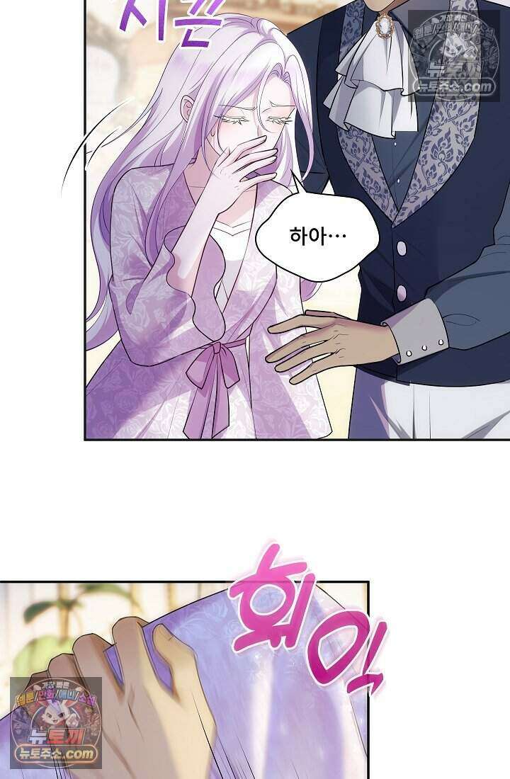 고요한 밤, 대공부인이 사라졌다 021 10