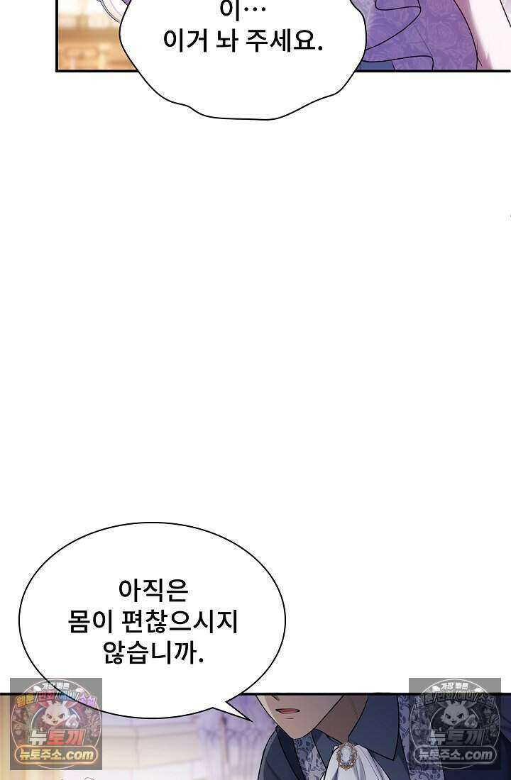 고요한 밤, 대공부인이 사라졌다 021 12