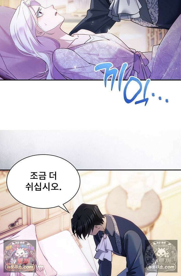 고요한 밤, 대공부인이 사라졌다 021 13