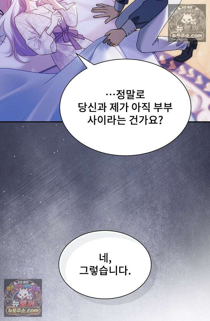 고요한 밤, 대공부인이 사라졌다 021 14