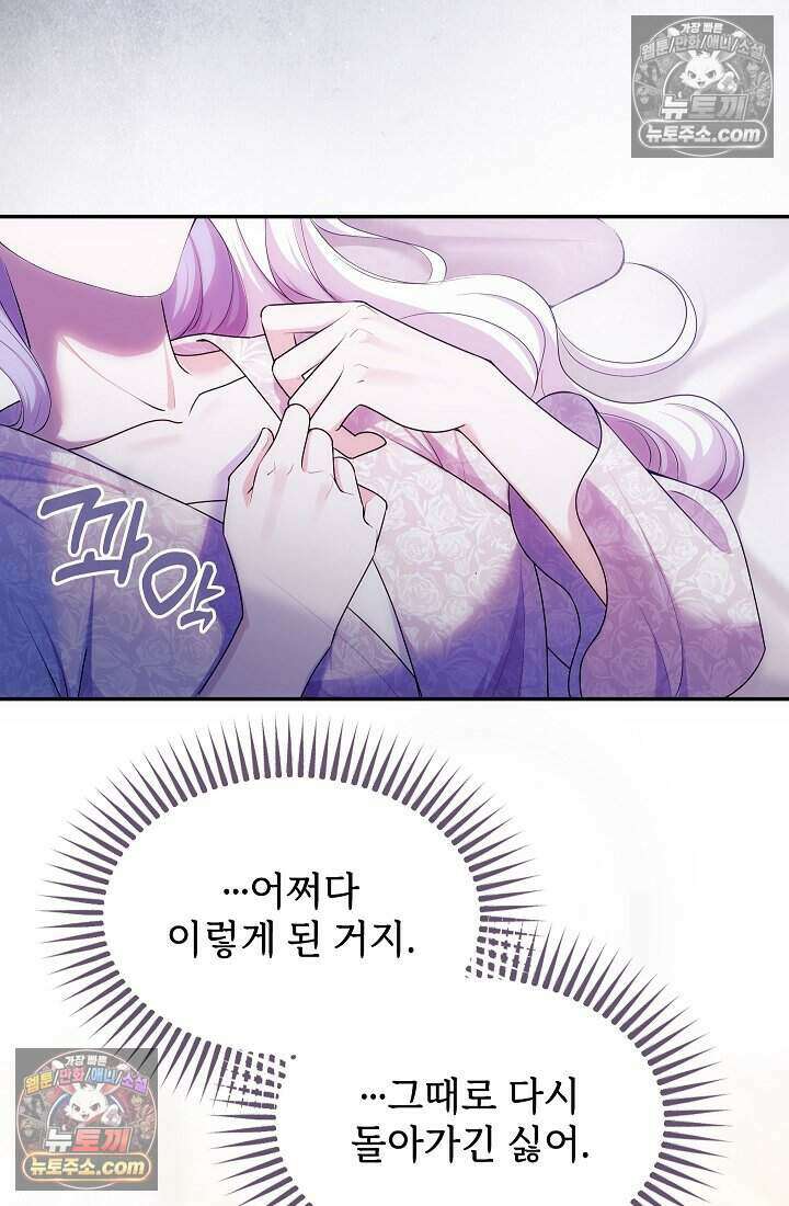 고요한 밤, 대공부인이 사라졌다 021 15