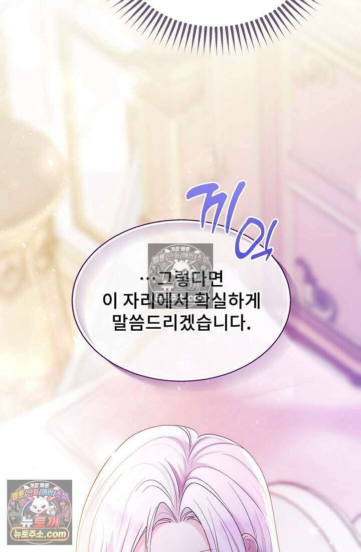 고요한 밤, 대공부인이 사라졌다 021 16