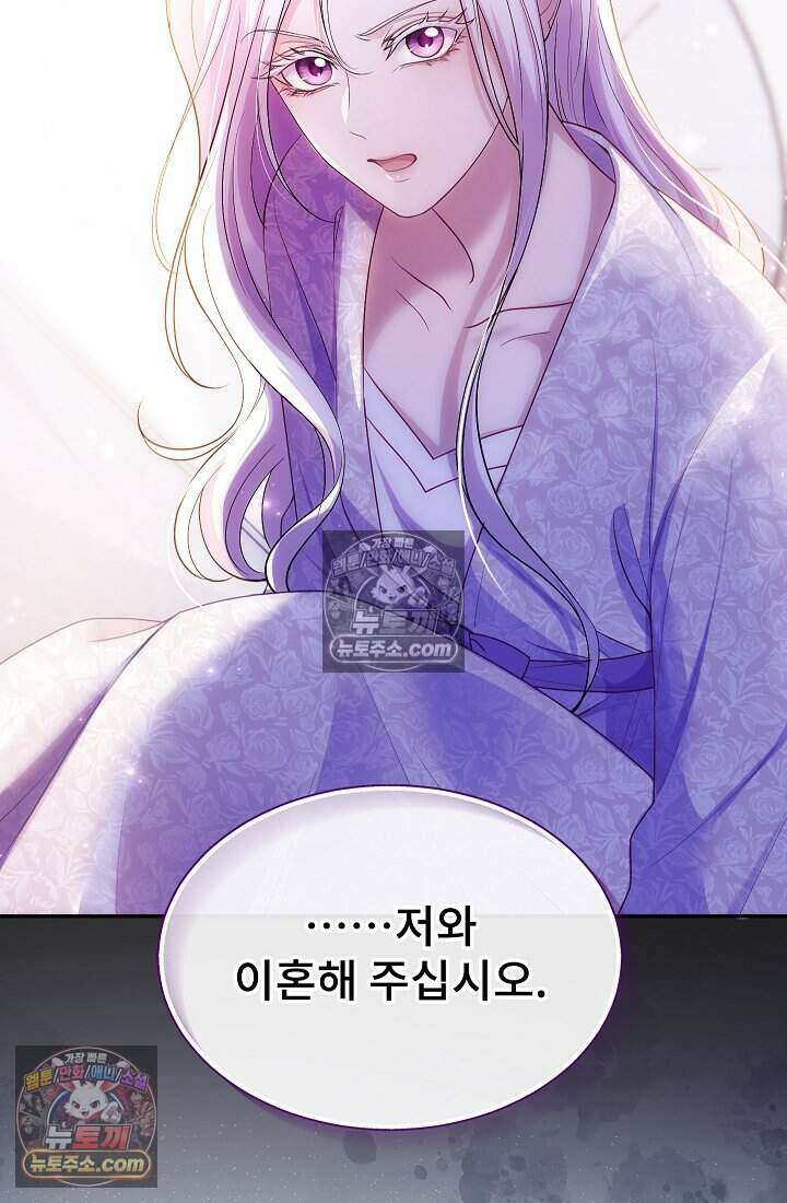 고요한 밤, 대공부인이 사라졌다 021 17