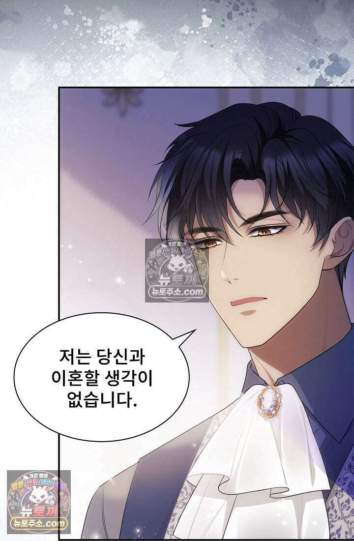 고요한 밤, 대공부인이 사라졌다 021 18