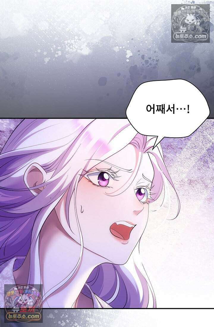고요한 밤, 대공부인이 사라졌다 021 19