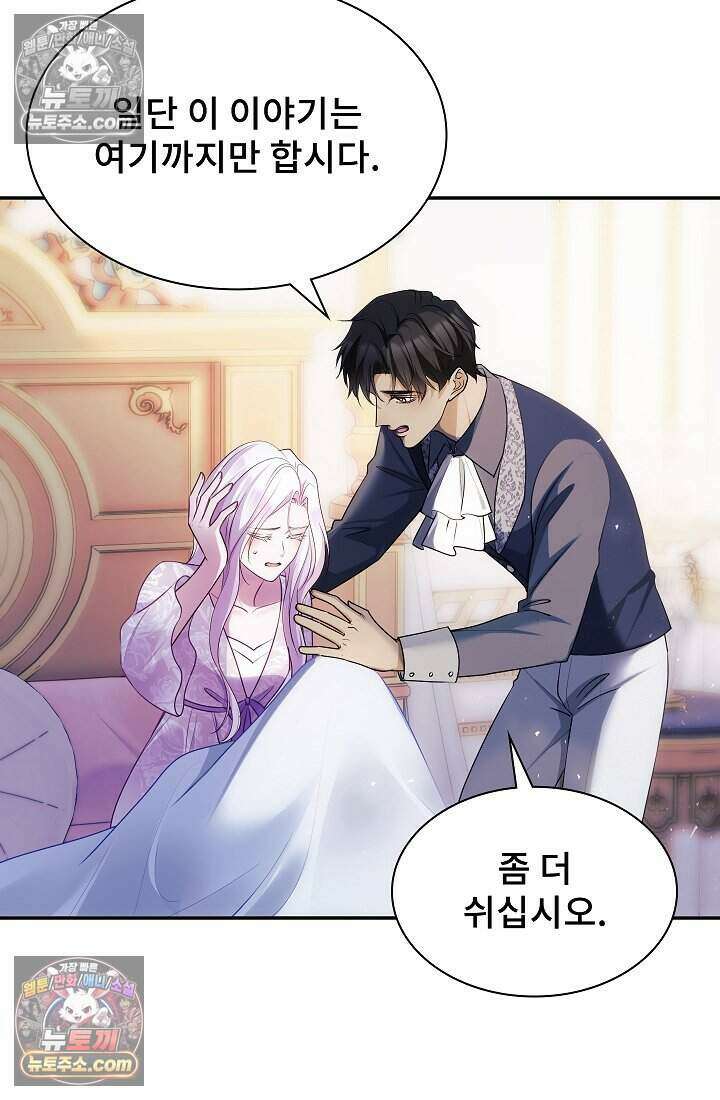 고요한 밤, 대공부인이 사라졌다 021 21
