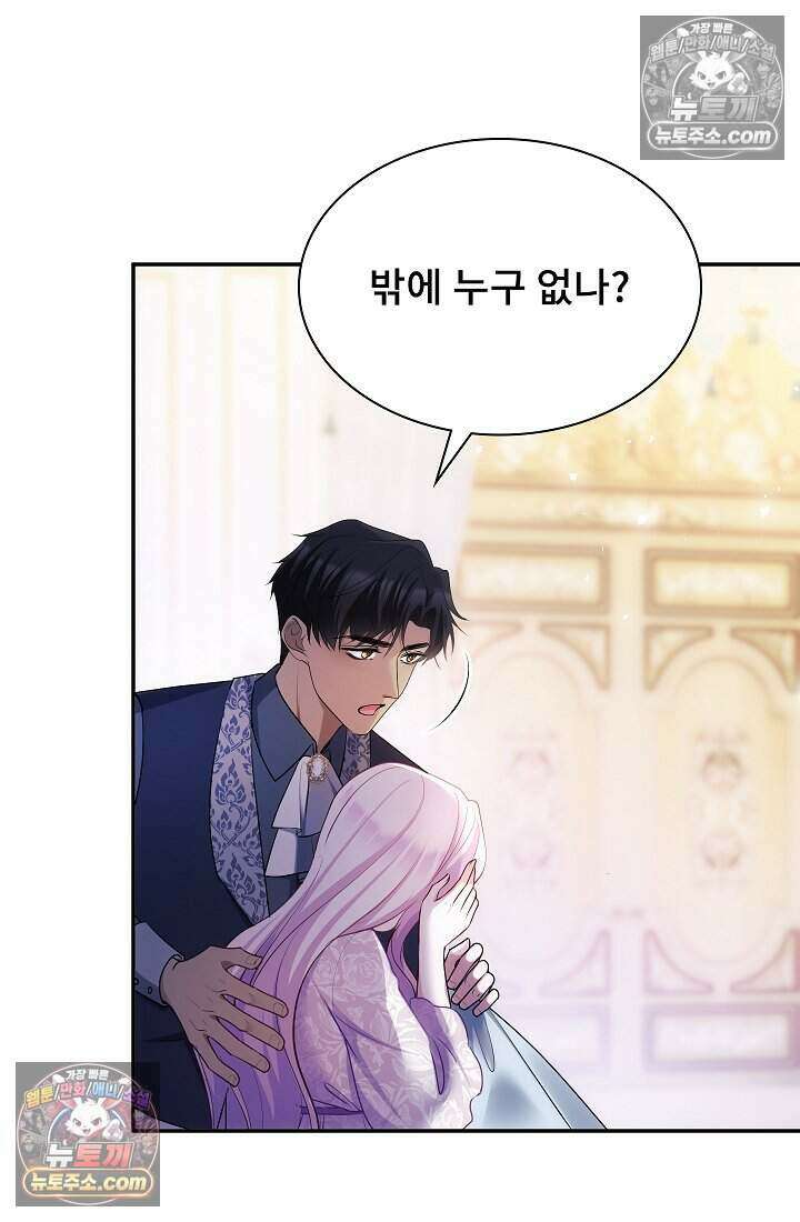 고요한 밤, 대공부인이 사라졌다 021 22