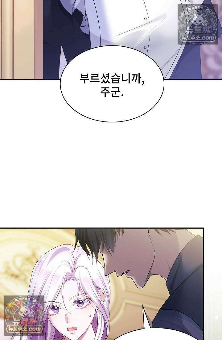고요한 밤, 대공부인이 사라졌다 021 24