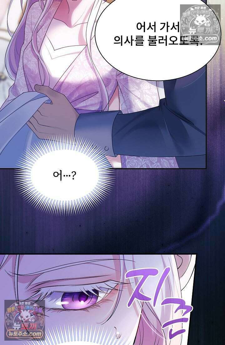 고요한 밤, 대공부인이 사라졌다 021 25