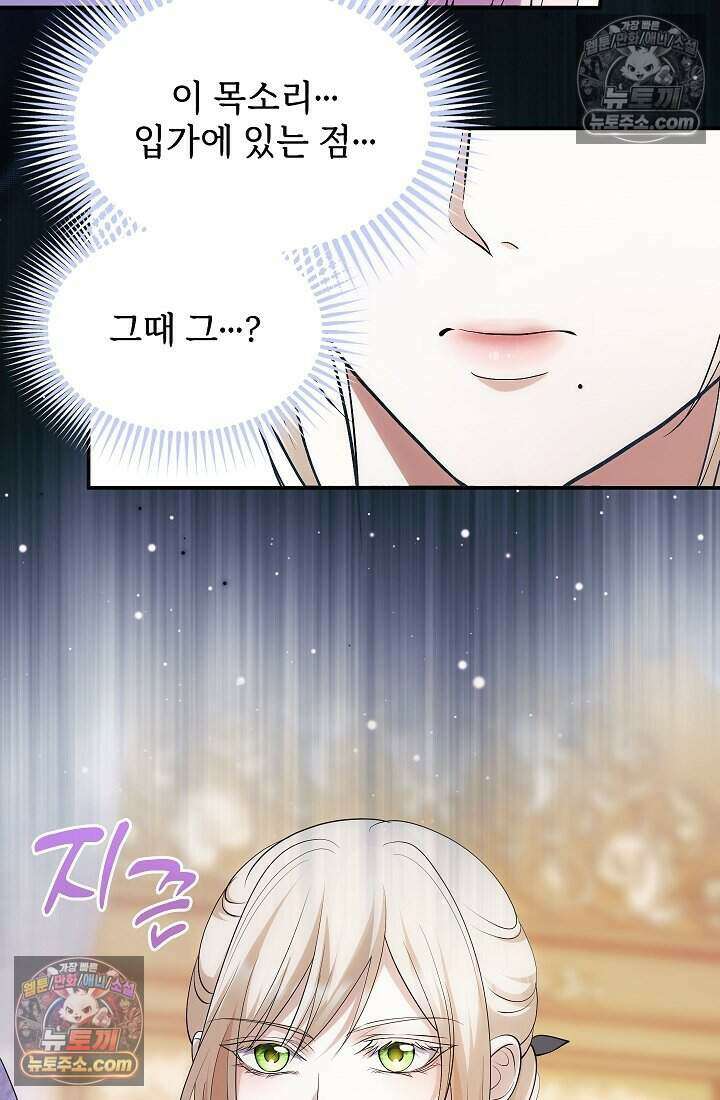 고요한 밤, 대공부인이 사라졌다 021 26