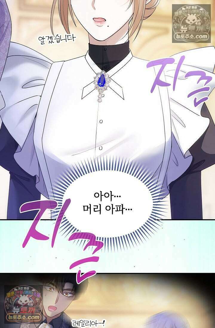 고요한 밤, 대공부인이 사라졌다 021 27