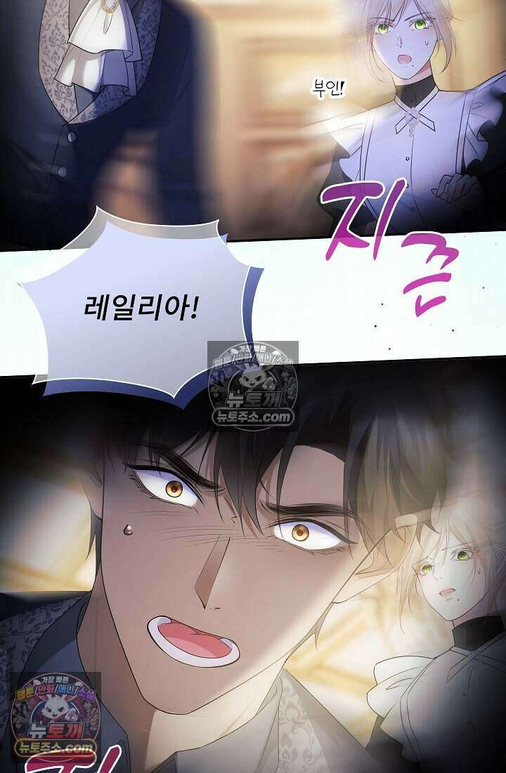 고요한 밤, 대공부인이 사라졌다 021 28