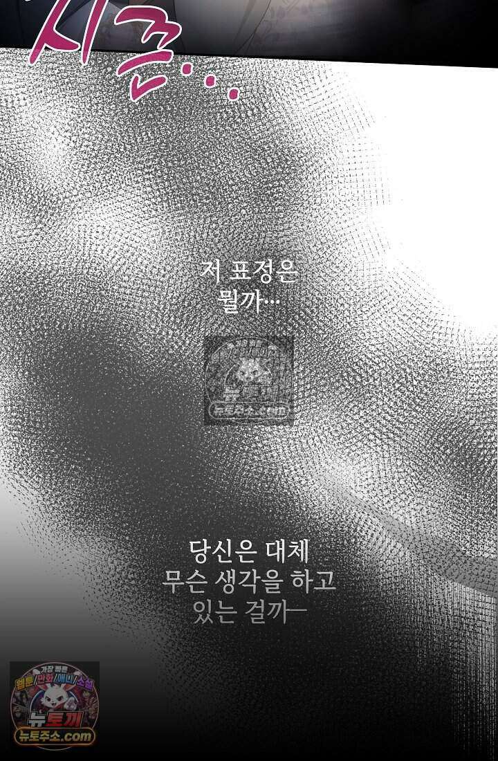 고요한 밤, 대공부인이 사라졌다 021 29