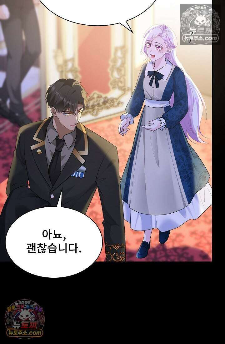 고요한 밤, 대공부인이 사라졌다 021 31