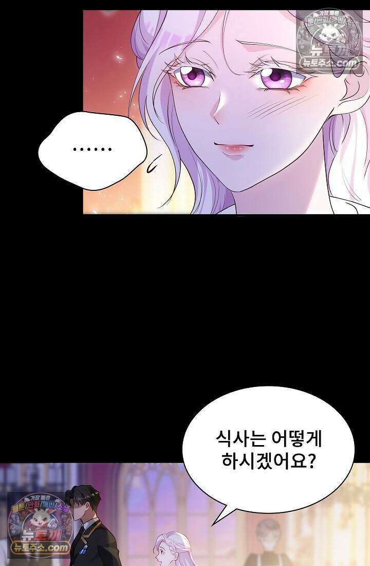 고요한 밤, 대공부인이 사라졌다 021 32