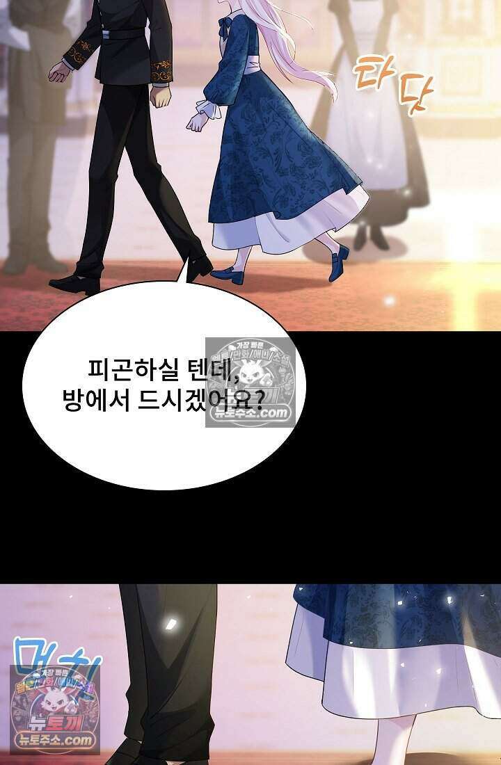 고요한 밤, 대공부인이 사라졌다 021 33