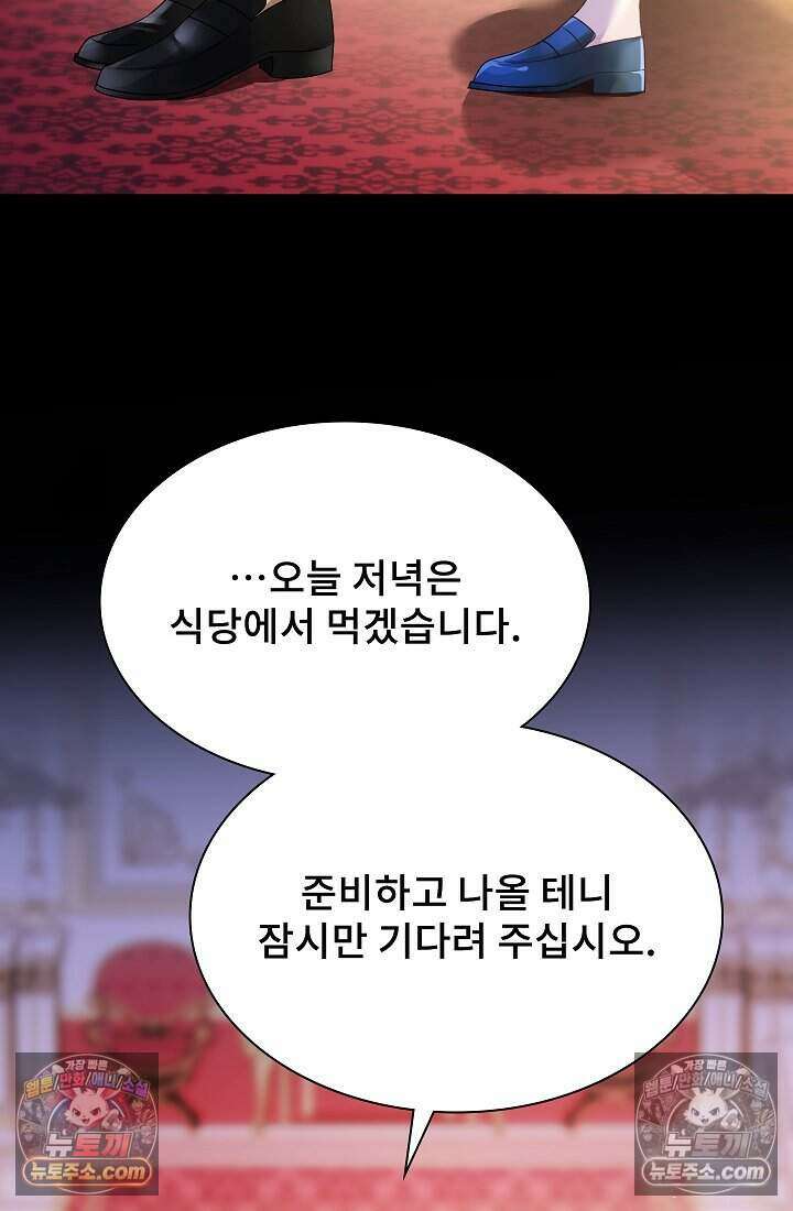 고요한 밤, 대공부인이 사라졌다 021 34