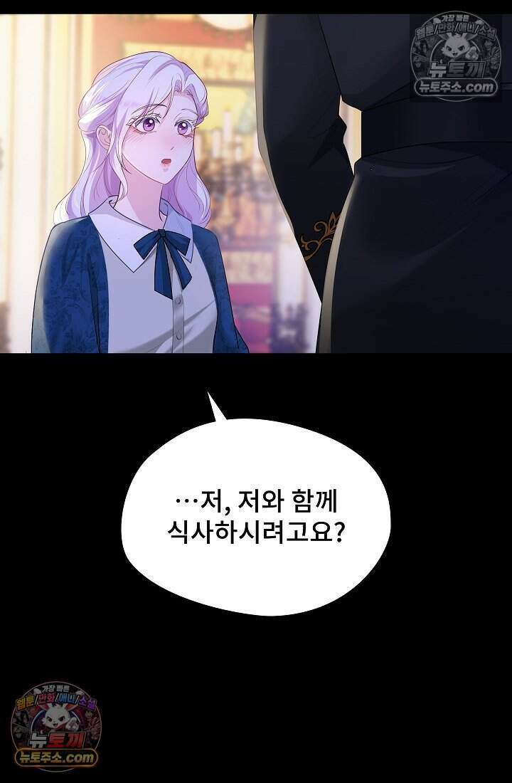 고요한 밤, 대공부인이 사라졌다 021 36