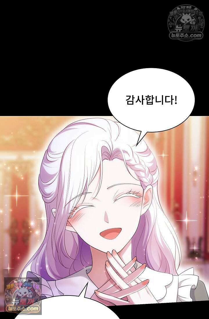 고요한 밤, 대공부인이 사라졌다 021 37