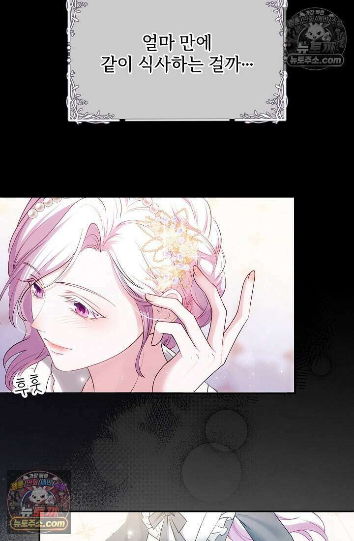 고요한 밤, 대공부인이 사라졌다 021 39