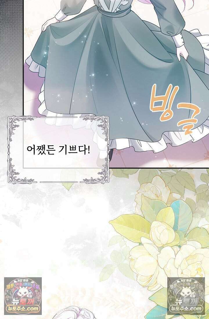 고요한 밤, 대공부인이 사라졌다 021 40