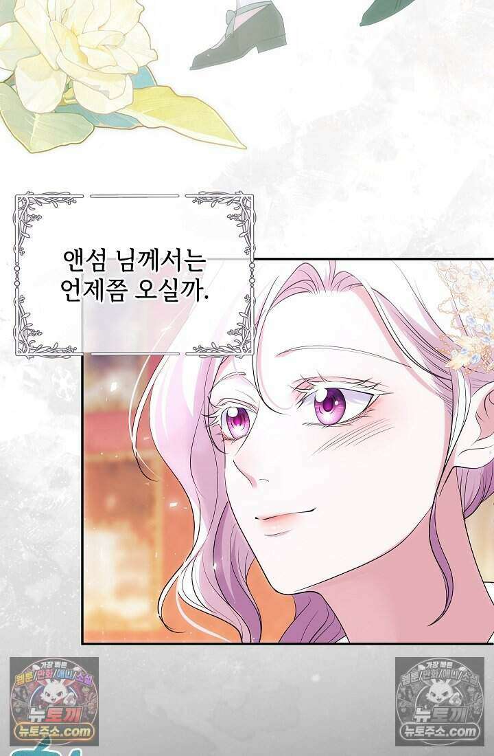 고요한 밤, 대공부인이 사라졌다 021 42